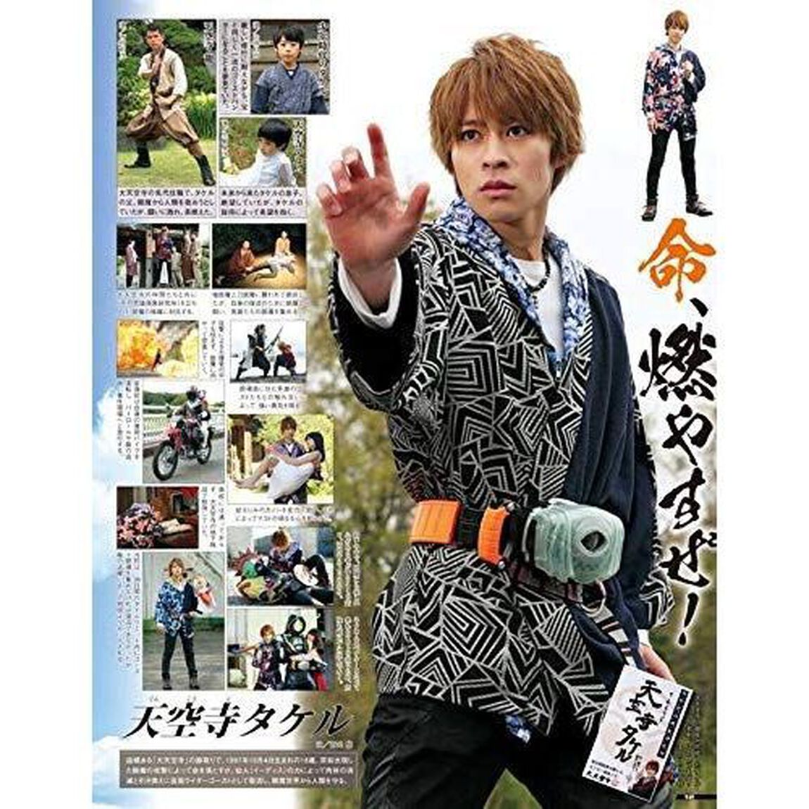 仮面ライダー平成　ｖｏｌ．１７「仮面ライダーゴースト」