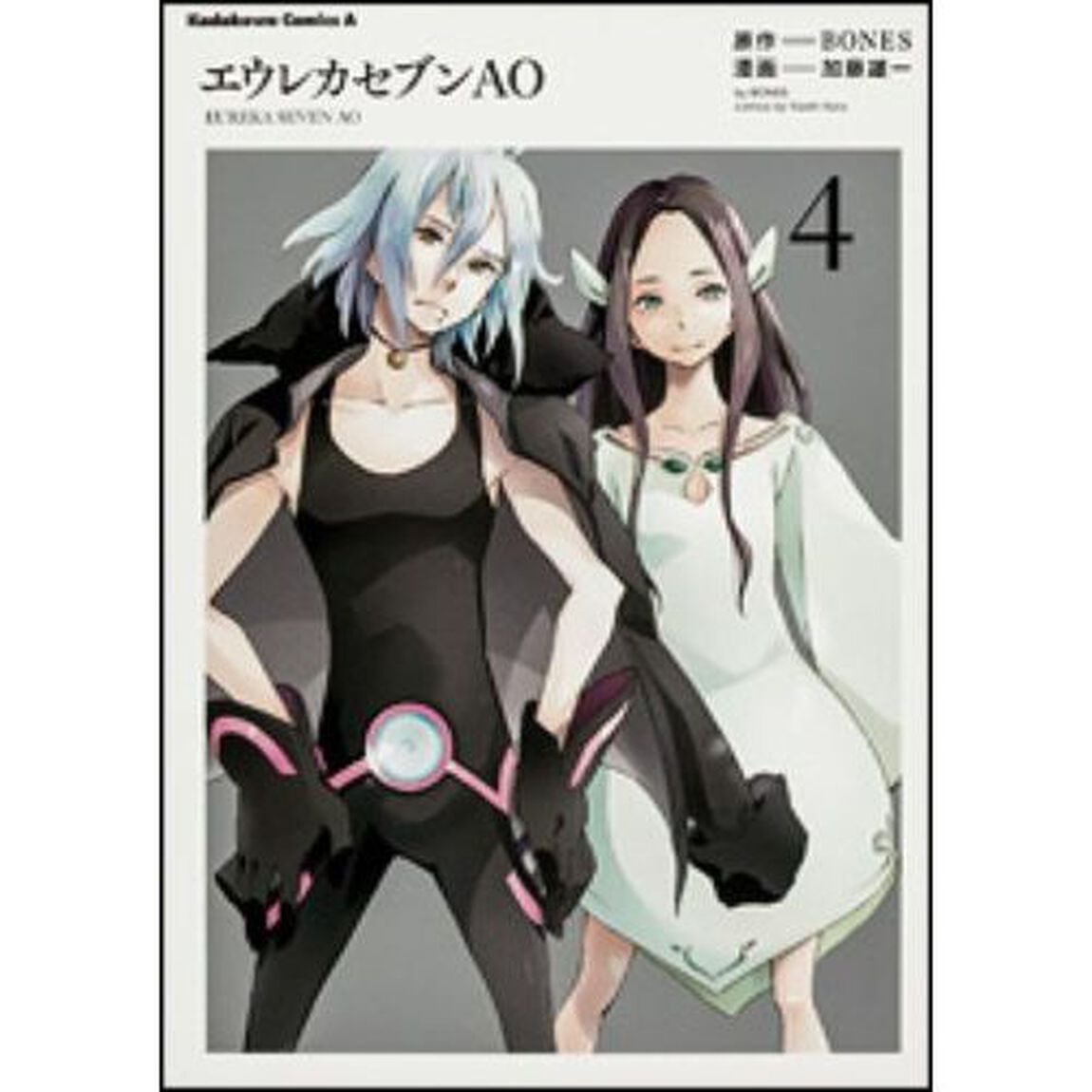 エウレカセブンＡＯ　４