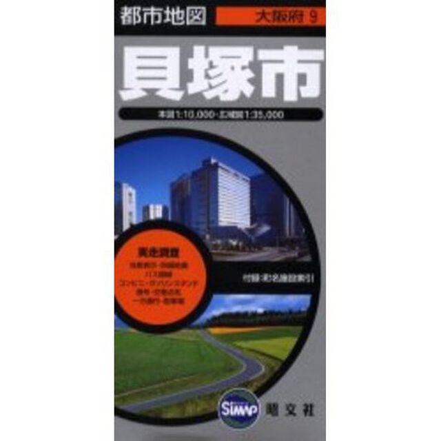 貝塚市「３版」