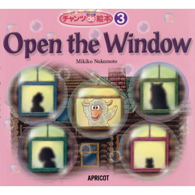 Ｏｐｅｎ　ｔｈｅ　Ｗｉｎｄｏｗ