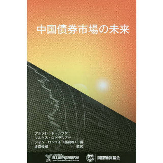 中国債券市場の未来
