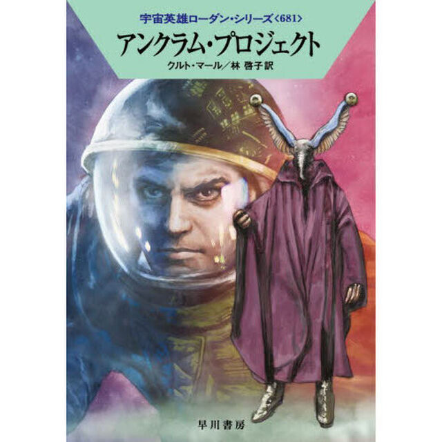 アンクラム・プロジェクト
