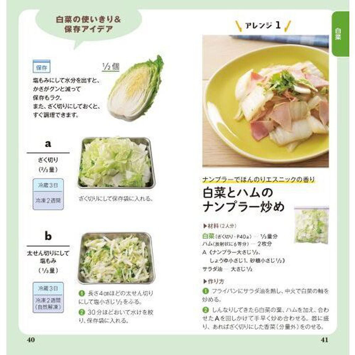 ラクうま！野菜たっぷりおかず