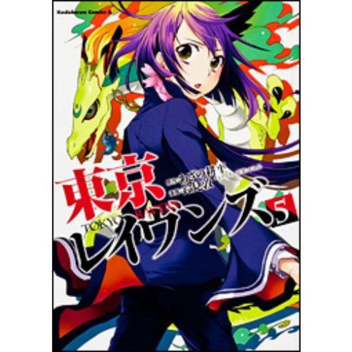 東京レイヴンズ　５
