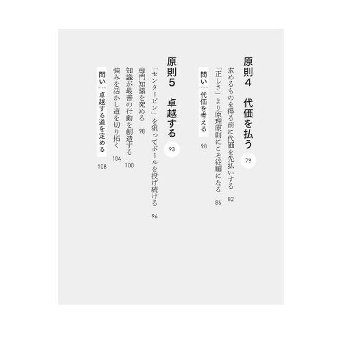 目標達成１３の原則
