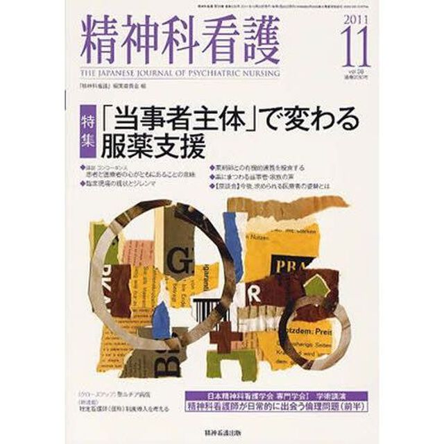 精神科看護　３８－１１