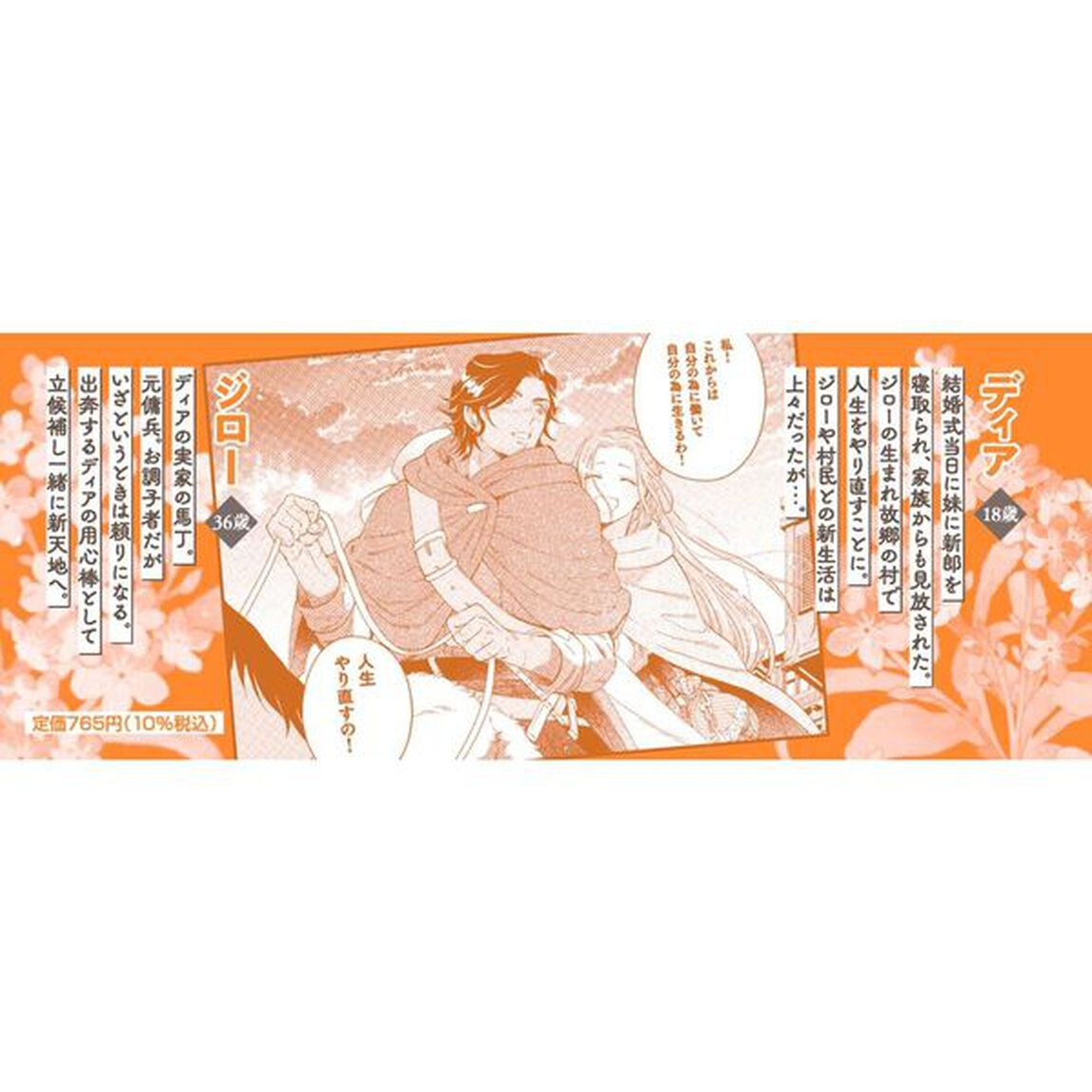 嫉妬とか承認欲求とか、そういうの全部　１