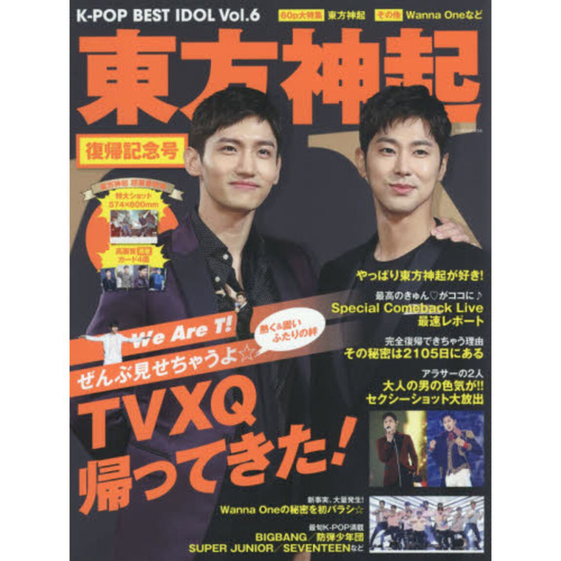 Ｋ－ＰＯＰ　ＢＥＳＴ　ＩＤＯＬ　ｖｏｌ．６「東方神起復帰記念号　ＴＶＸＱが帰ってきた！最速ライブ最速レポート／東方神起２人のセクシーショット大放出♪／Ｗａｎｎａ　Ｏｎｅなども！」