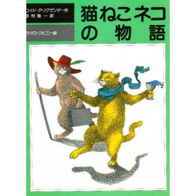 猫ねこネコの物語