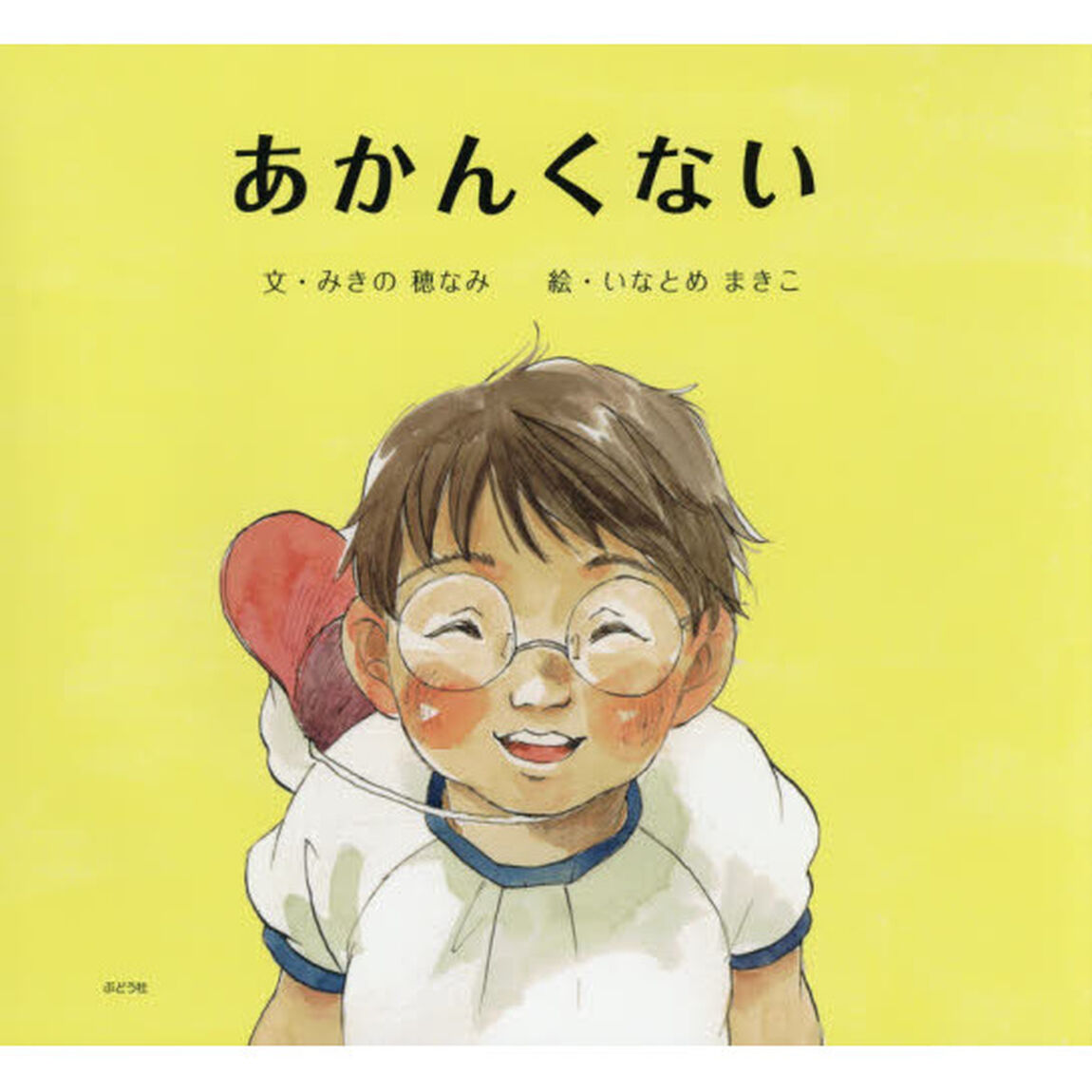 あかんくない