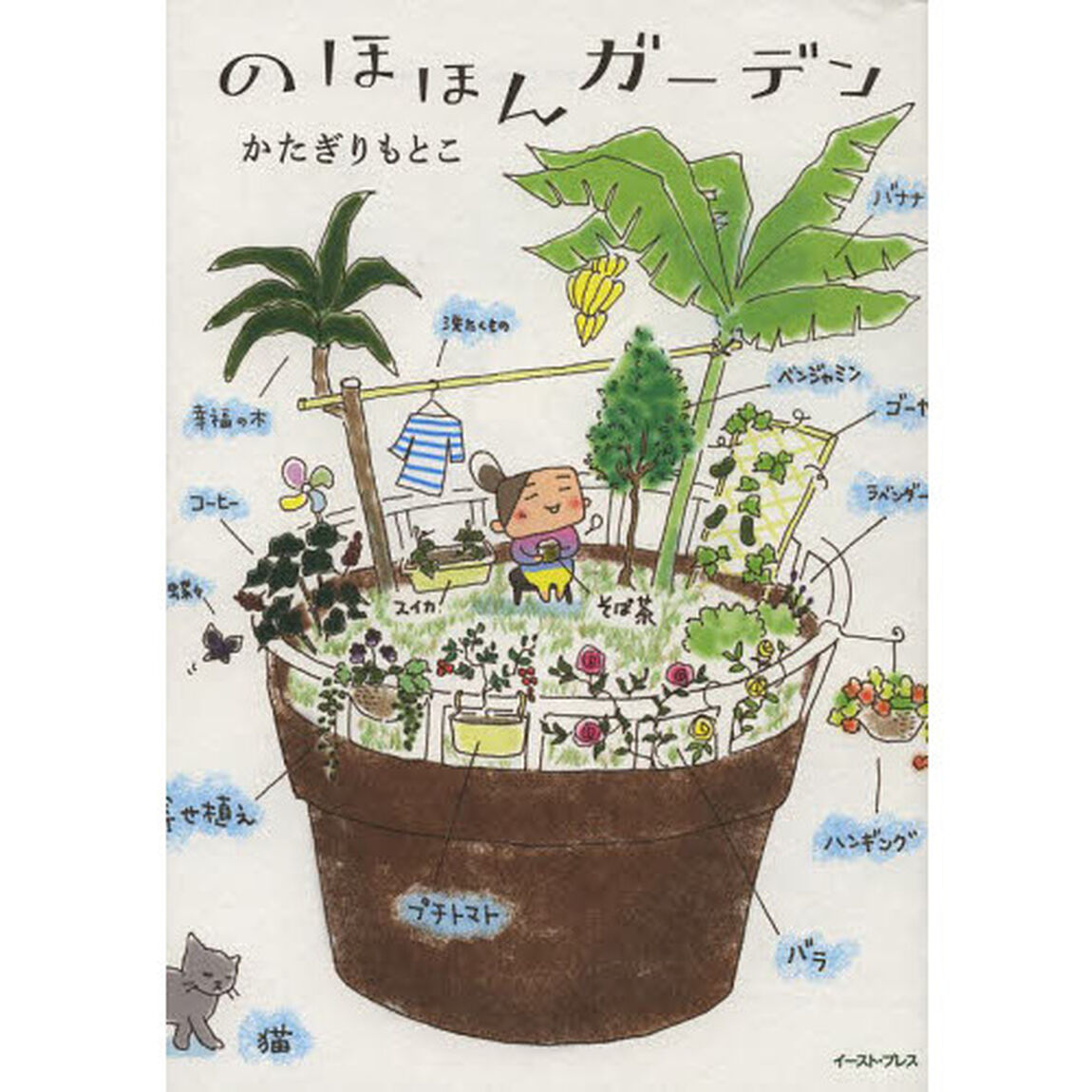 のほほんガーデン