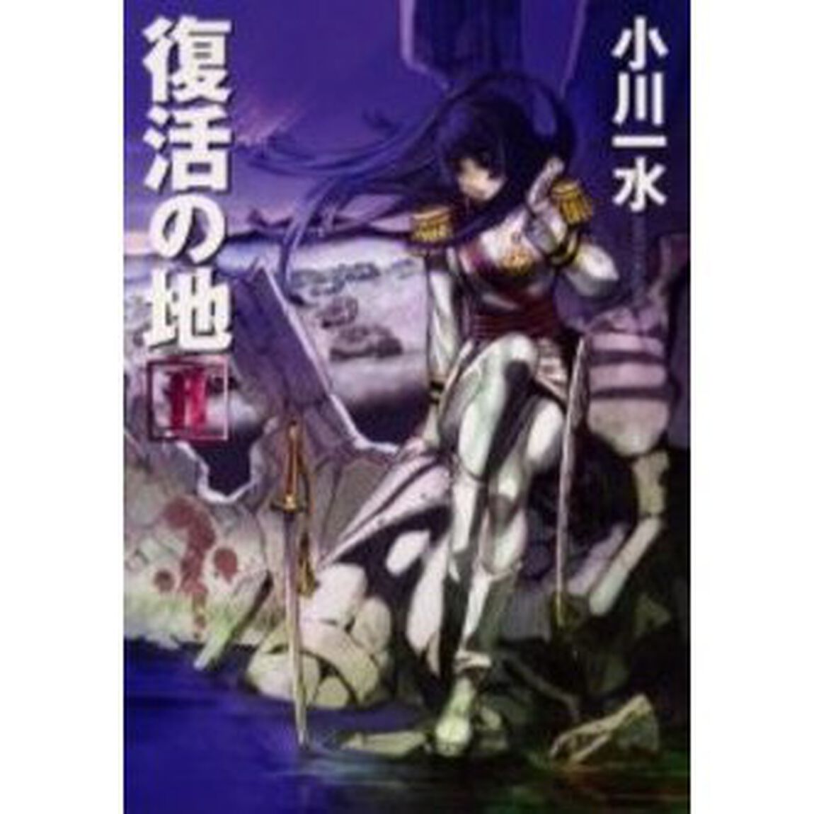 復活の地　２
