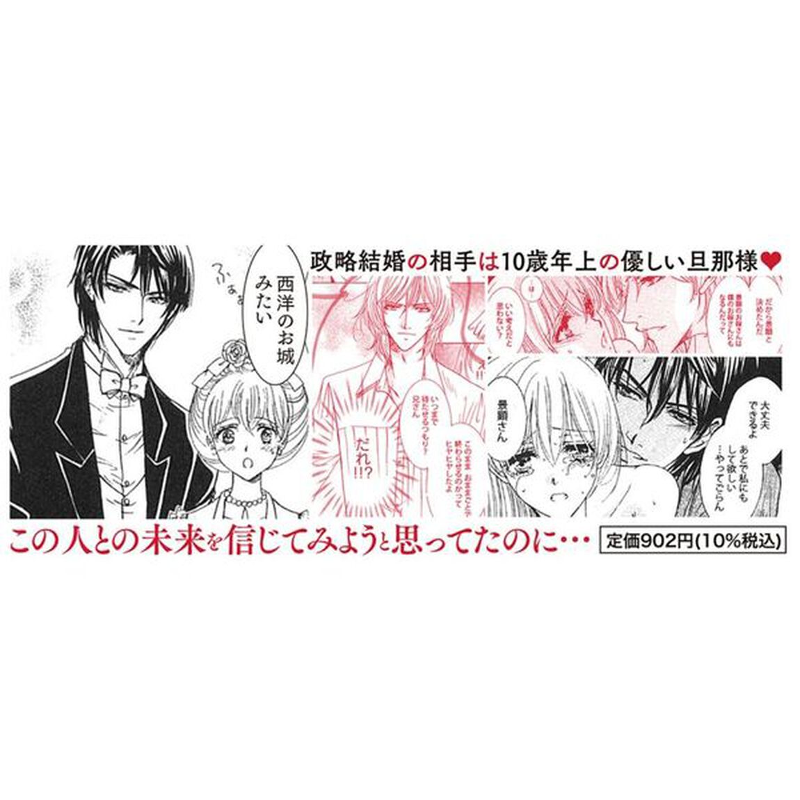 密花の虜囚