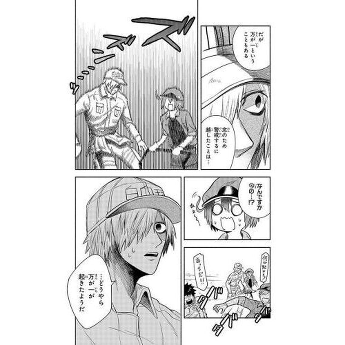 はたらく細胞おくすり　２