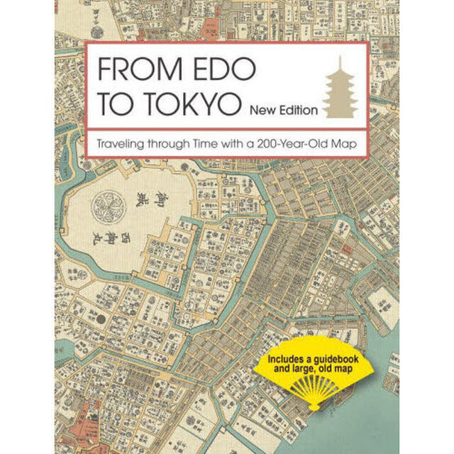 ＦＲＯＭ　ＥＤＯ　ＴＯ　ＴＯＫＹＯ