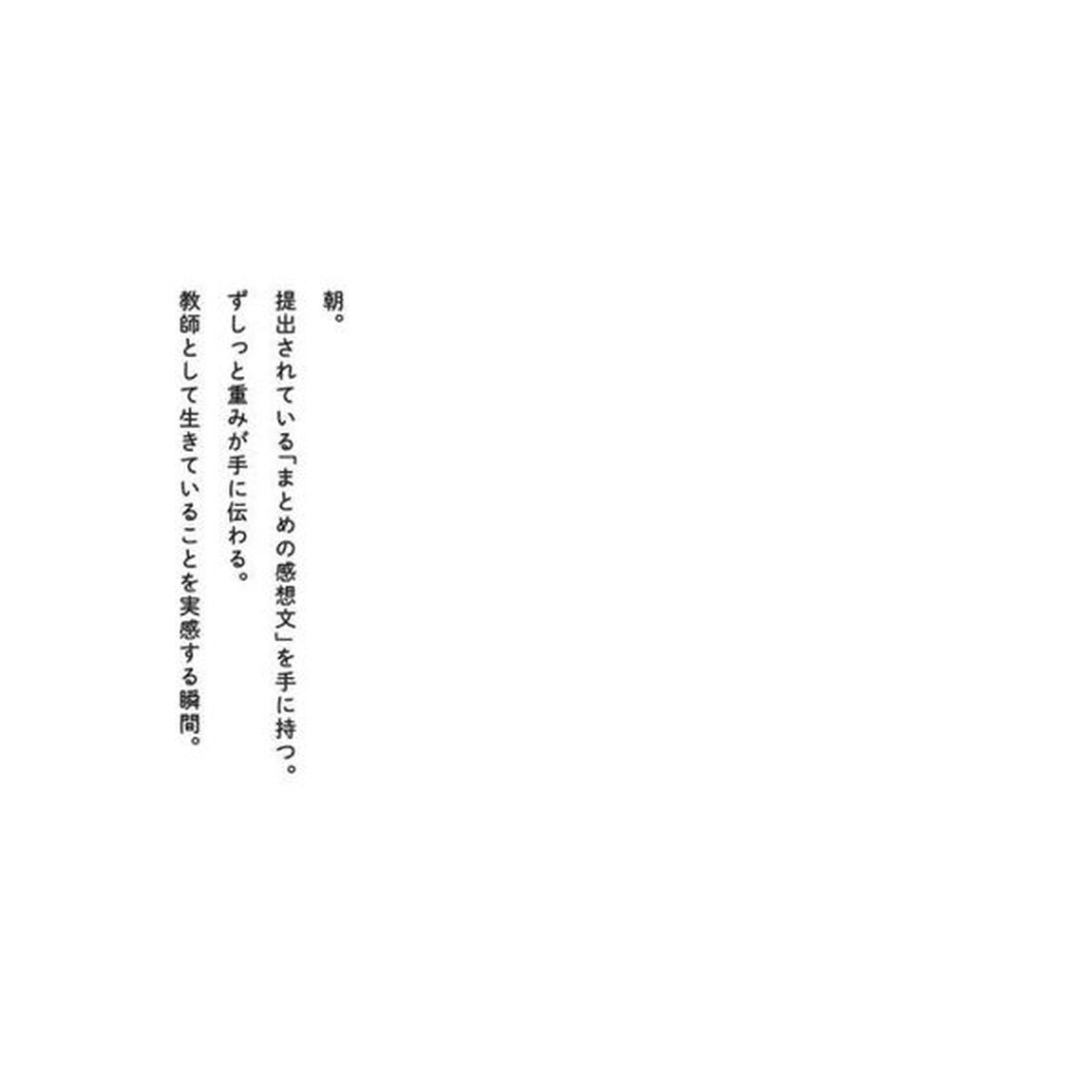 子どもの思考をゆさぶる授業づくりの技術　熱中授業をつくる！　教師の「役割」が子どもの「日常」を変える！