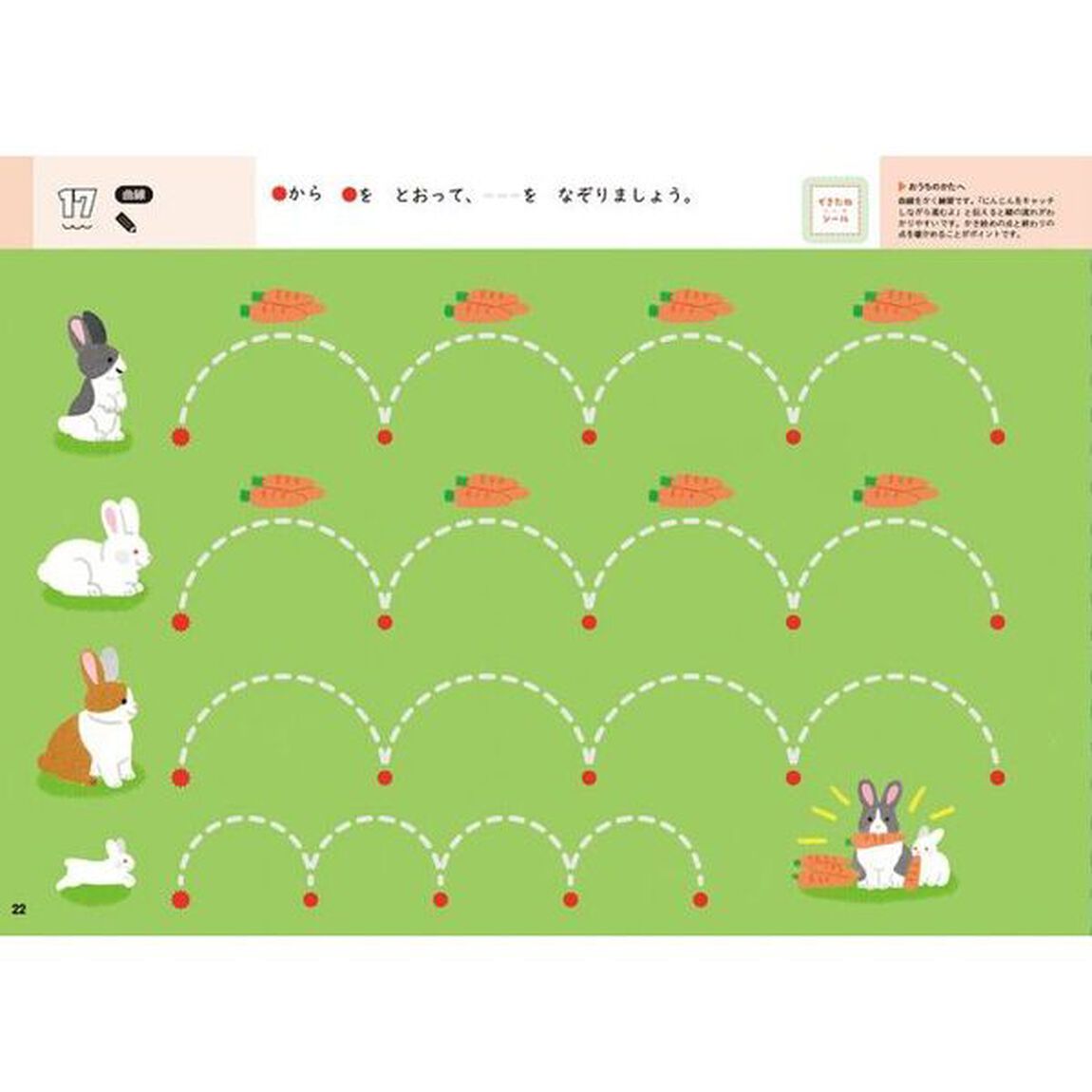 モンテッソーリもじ・ことばワーク　３〜５歳