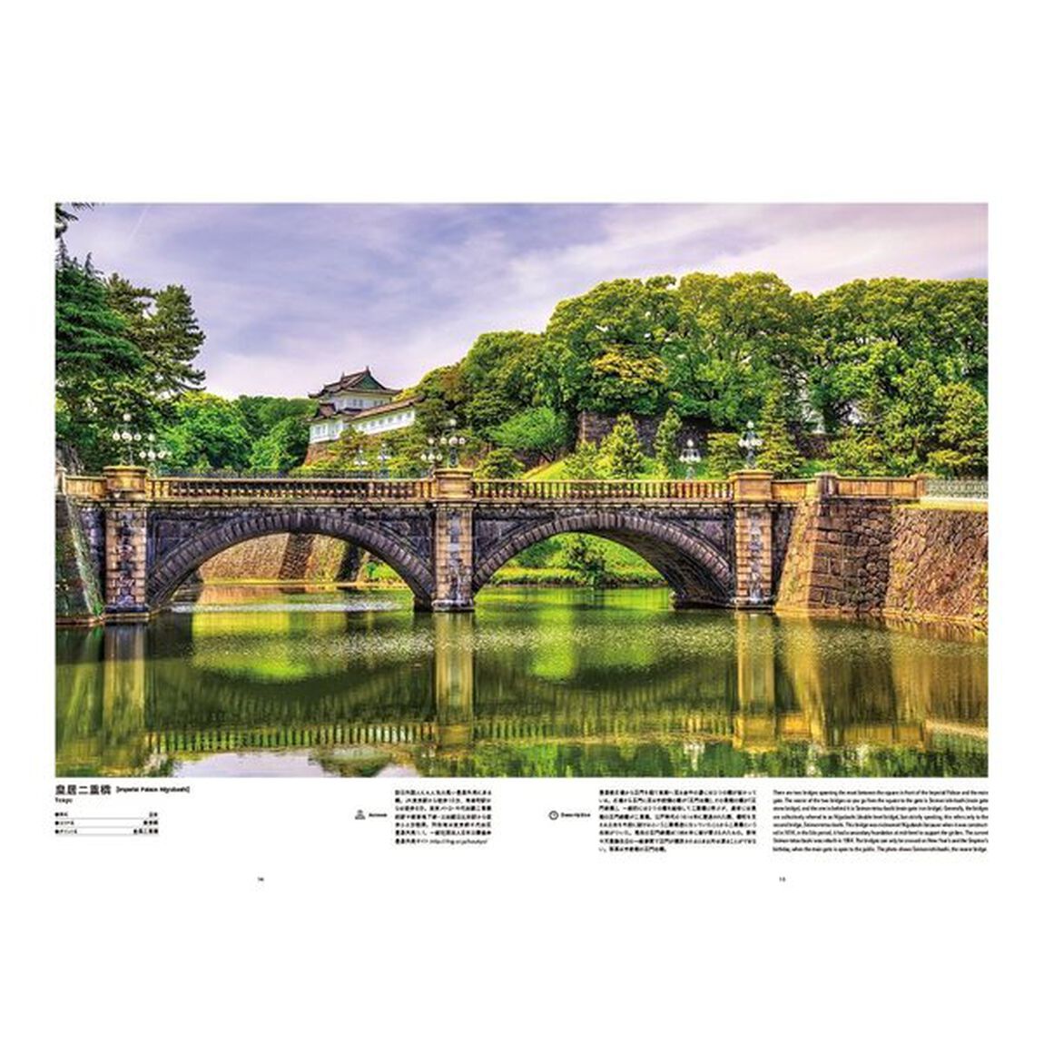 神秘の絶景写真：アメージング・ジャパン