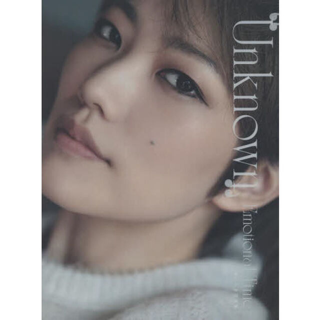 Ｕｎｋｎｏｗｎ　Ｅｍｏｔｉｏｎａｌ‐Ｔｉｍｅ　七海ひろき写真集
