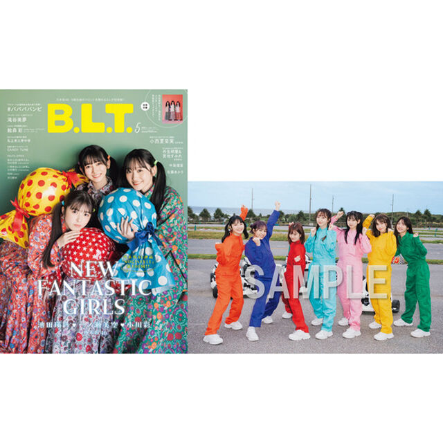 B.L.T.2023年5月号【セブンネット限定特典：FRUITS ZIPPER ポストカード1枚付き】