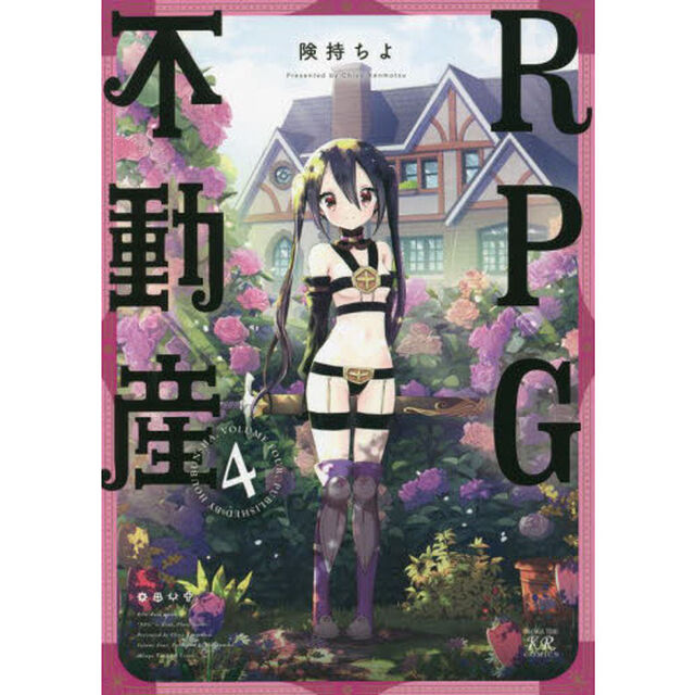 ＲＰＧ不動産　　　４