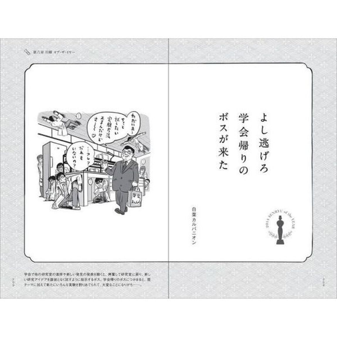 さいえんす川柳　「研究者あるある」傑作選