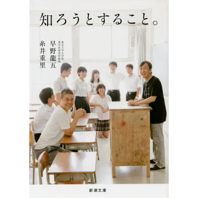知ろうとすること。