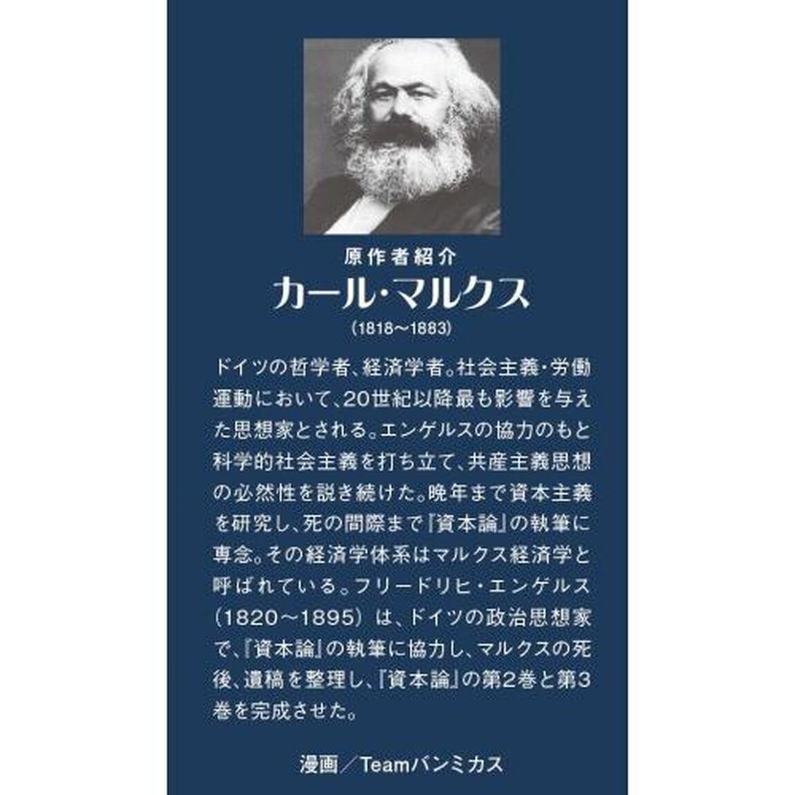 資本論