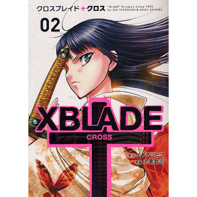 ＸＢＬＡＤＥ（クロスブレイド）＋ＣＲＯＳＳ　０２