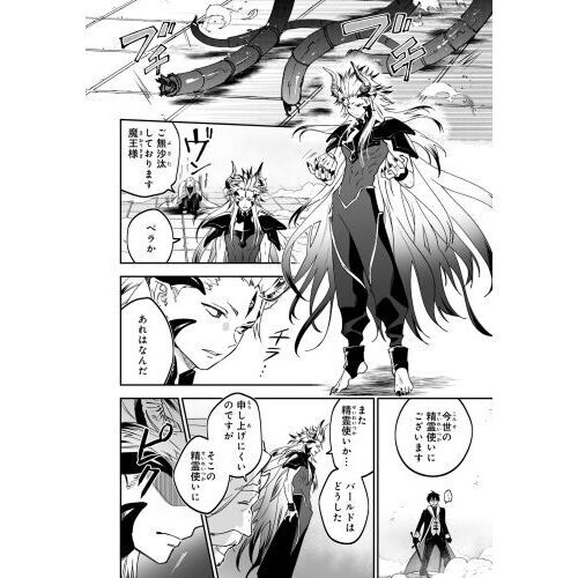 魔力０で追放されましたが、大精霊と契約し魔剣の力が覚醒しました　６