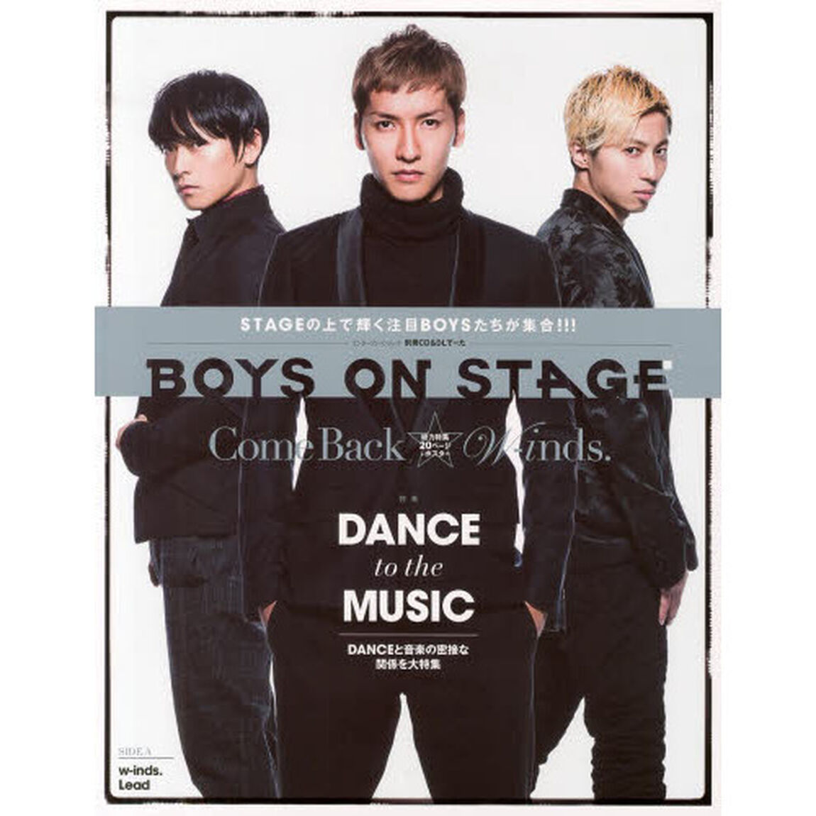 ＢＯＹＳ　ＯＮ　ＳＴＡＧＥ　ｗ‐ｉｎｄｓ．、Ｌｅａｄ、Ｄａ‐ｉＣＥ、超特急、Ｖｉｍｃｌｉｐほか