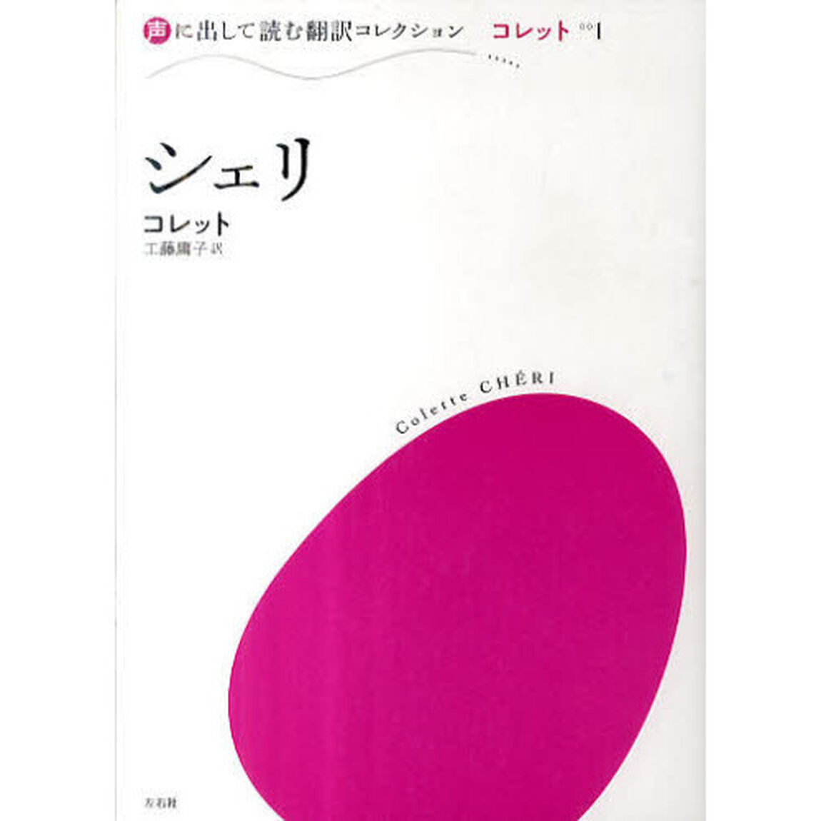 シェリ