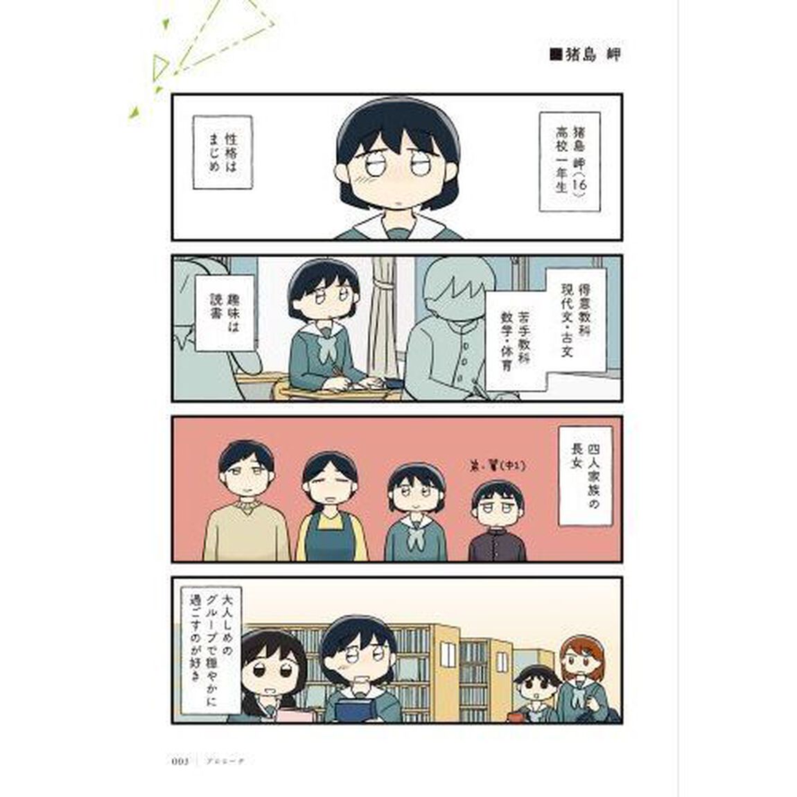 あなたが私を変えたから