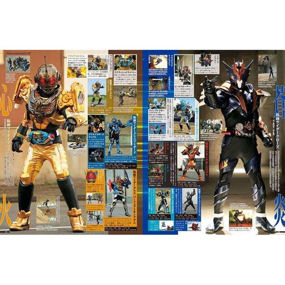 仮面ライダー平成　ｖｏｌ．１９「仮面ライダービルド」