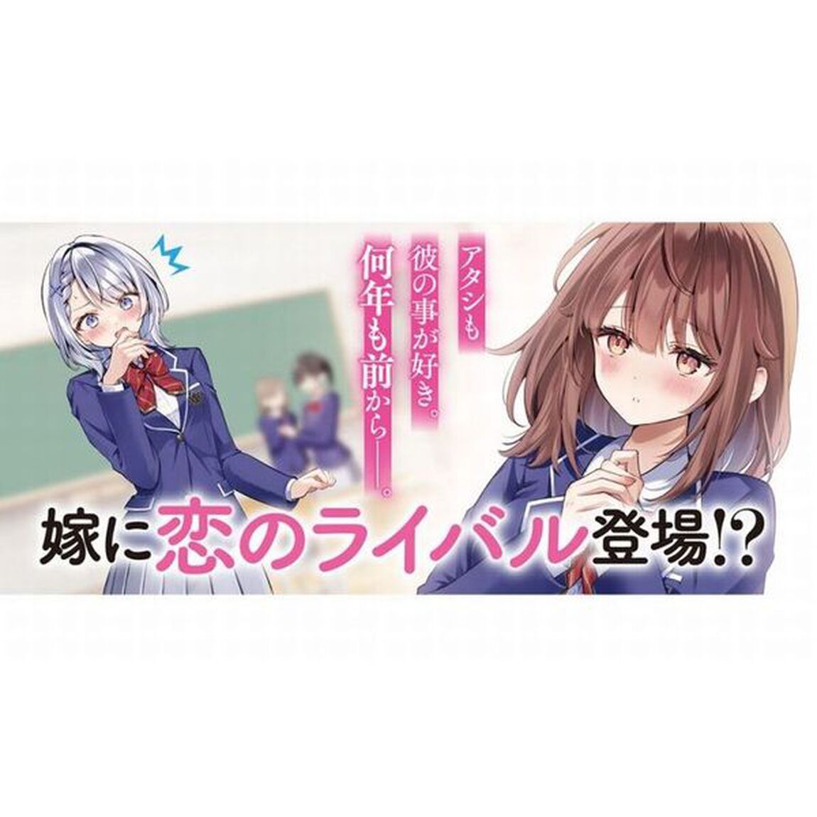 彼女をデレさせる方法を、将来結婚する俺だけが知っている　２