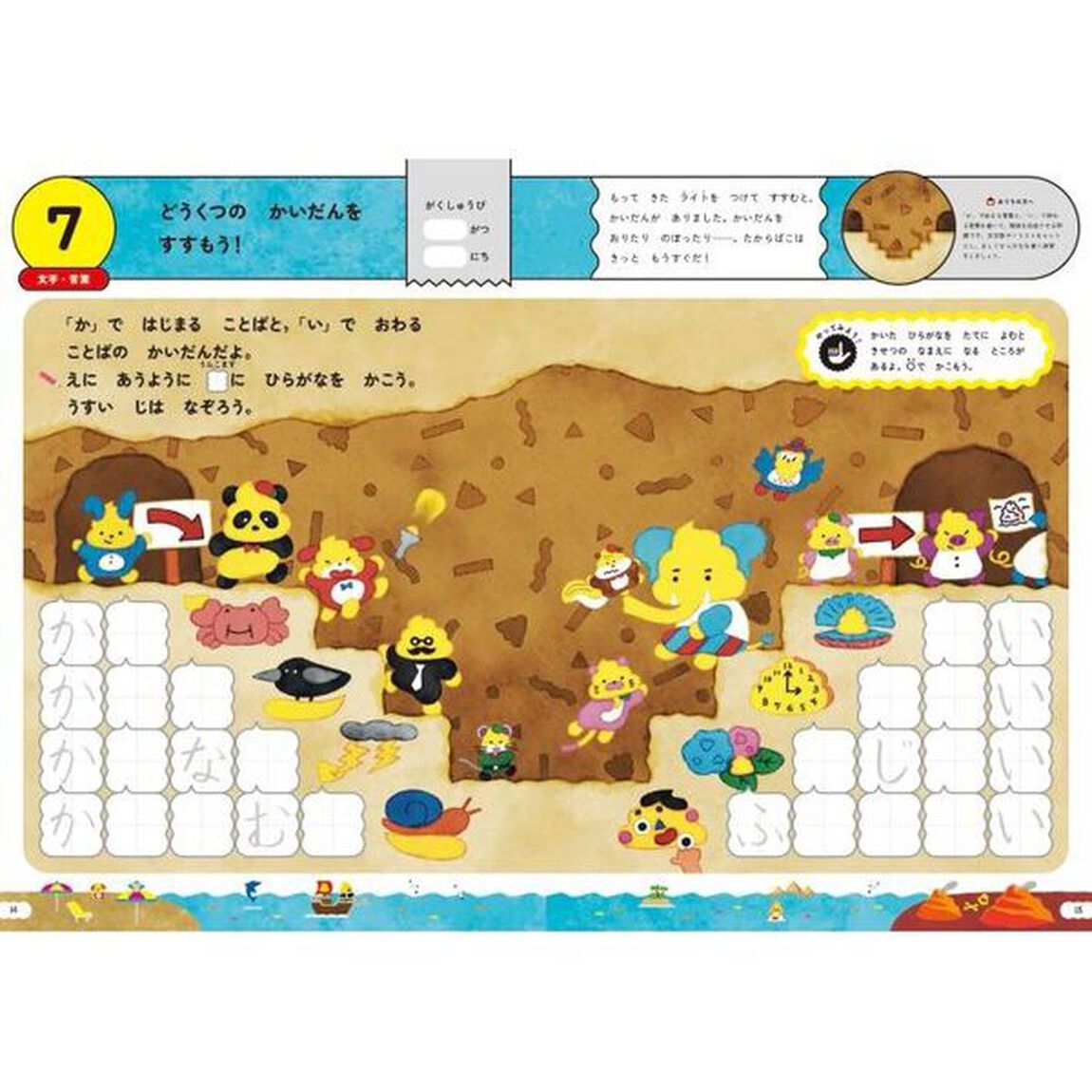 うんこ夏ドリル　日本一楽しい学習ドリル　５さい　もじ・かず・ちえ・こうさく