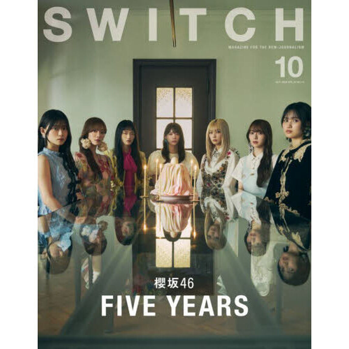 SWITCH Vol.43 No.10 特集 櫻坂46 FIVE YEARS「櫻坂４６ＦＩＶＥ　ＹＥＡＲＳ」