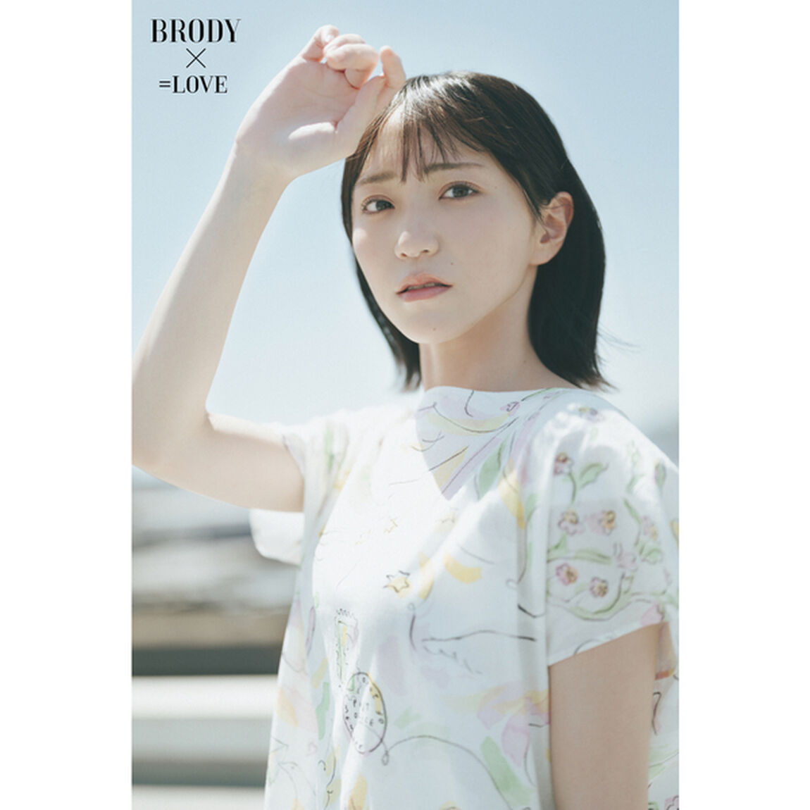 BRODY（ブロディ）2023年10月号増刊【セブンネット限定特典：佐々木舞香&times;野口衣織（＝LOVE）ポストカード1枚（3種からランダム1枚）】