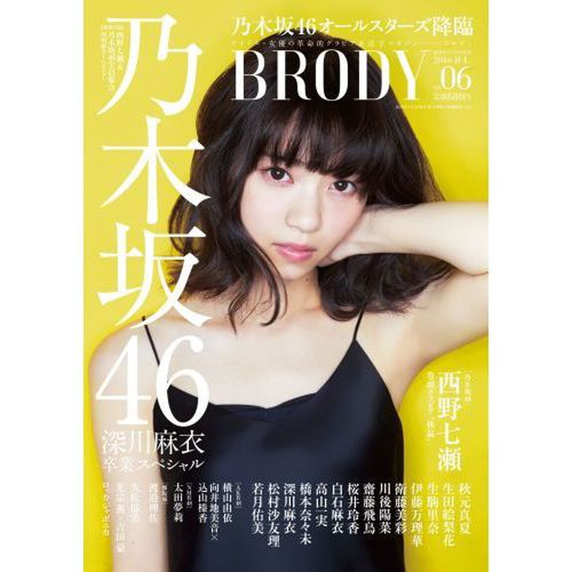 ＢＲＯＤＹ　６　（セブンネット限定特典付き）