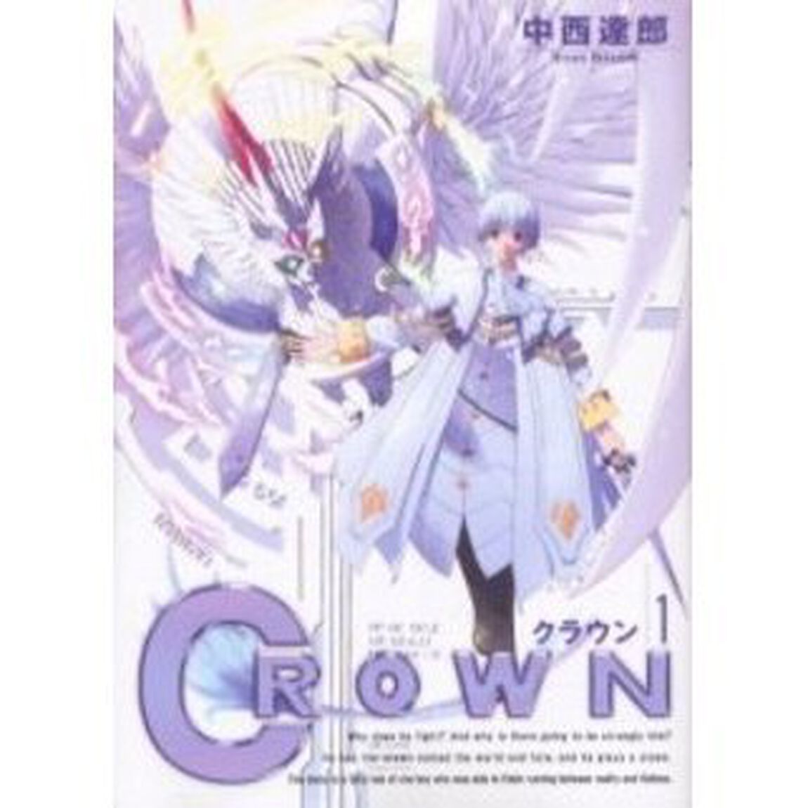 クラウン　　　１
