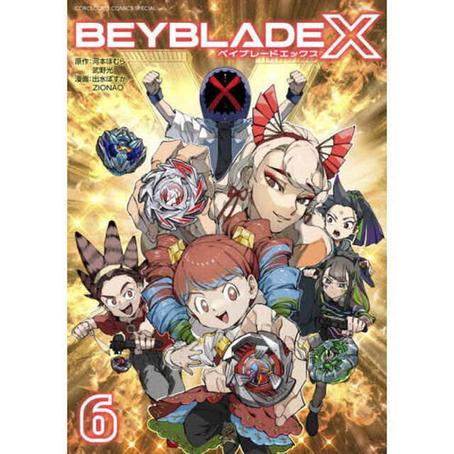 ＢＥＹＢＬＡＤＥ　Ｘ　６
