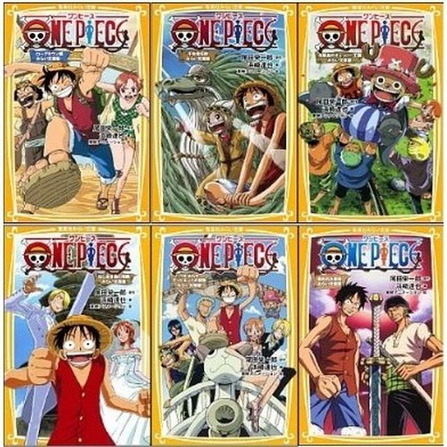 みらい文庫　ワンピース　既６巻セット