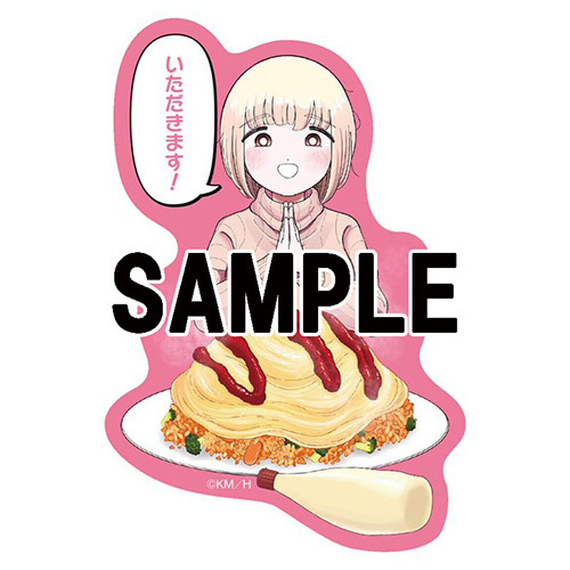 ドカ食いダイスキ！ もちづきさん 3巻【共通特典：もちづきさん「いただきます！」シール付き】
