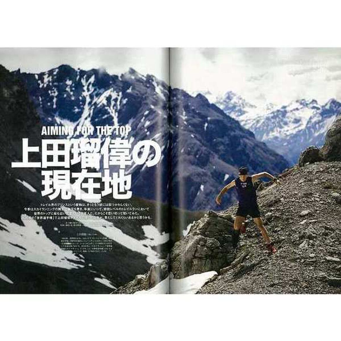 Ｔｒａｉｌ　Ｒｕｎｎｉｎｇ　ｍａｇａｚｉｎｅ　２０１８「特集最高のレースを目指して　オーガナイザー１０人が追求する「最新レース考現学」」