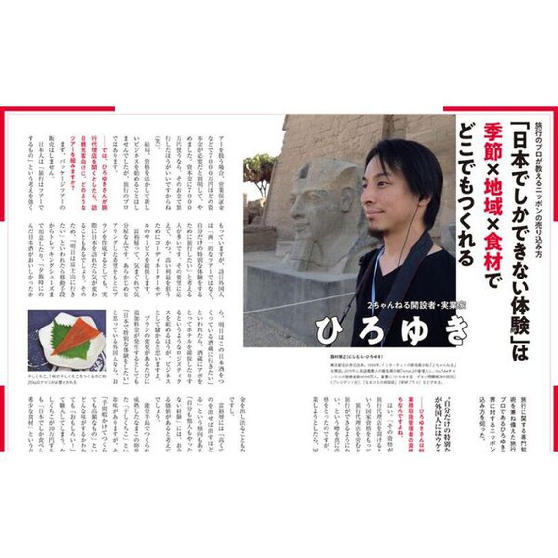 シン・ＪＡＰＡＮ　外国人が次に絶対訪れたいニッポンの新地図帳