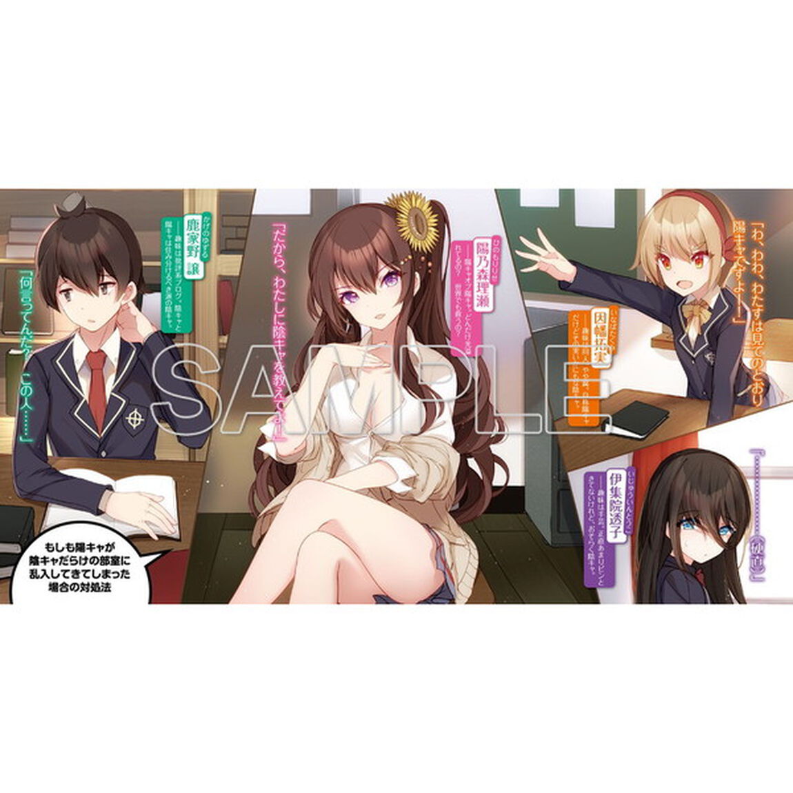 陰キャになりたい陽乃森さん　Ｓｔｅｐ１