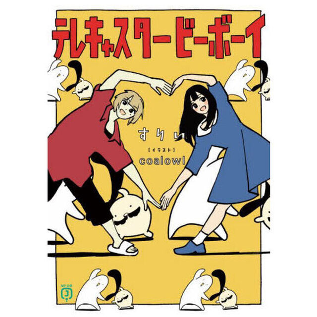 テレキャスタービーボーイ