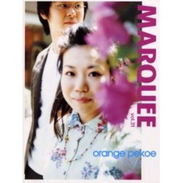 マーキー　Ｖｏｌ．３１「〈特集〉ｏｒａｎｇｅ　ｐｅｋｏｅ」