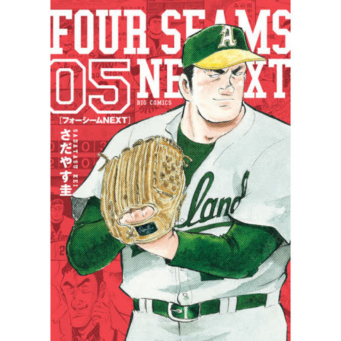 フォーシームＮＥＸＴ　０５