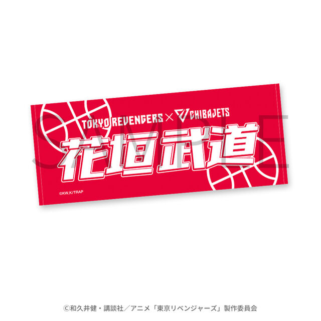 千葉ジェッツ&times;東京リベンジャーズ　フェイスタオル　花垣武道